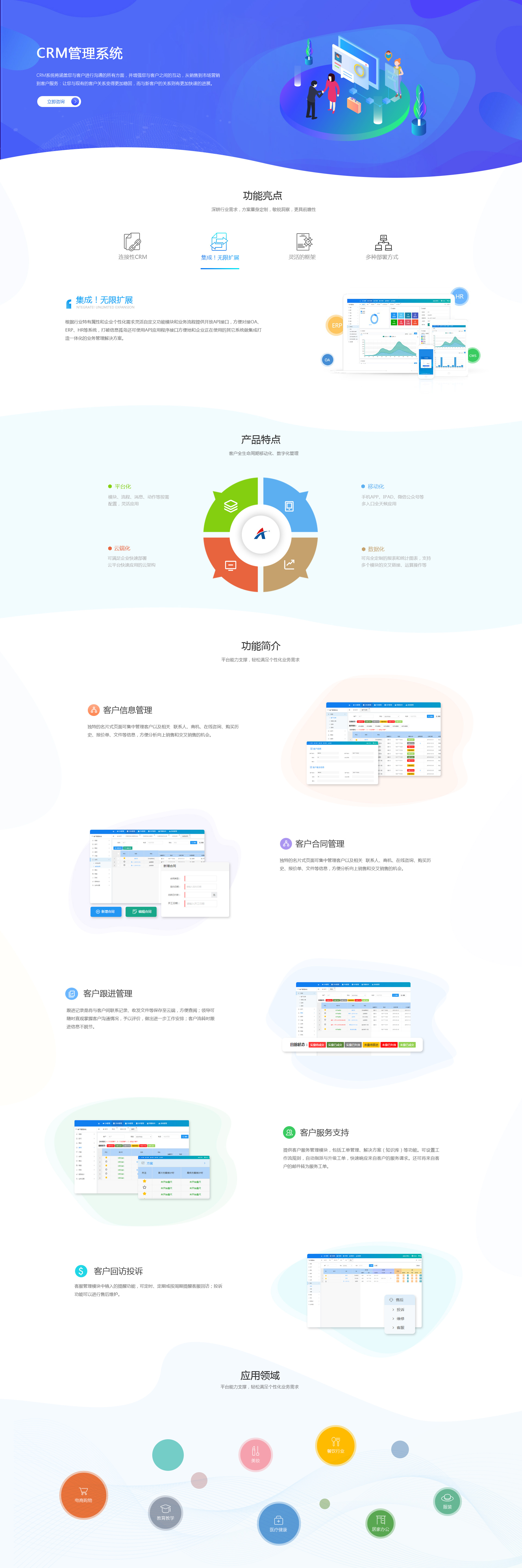 昆明企业网站开发_企业网站/APP后台