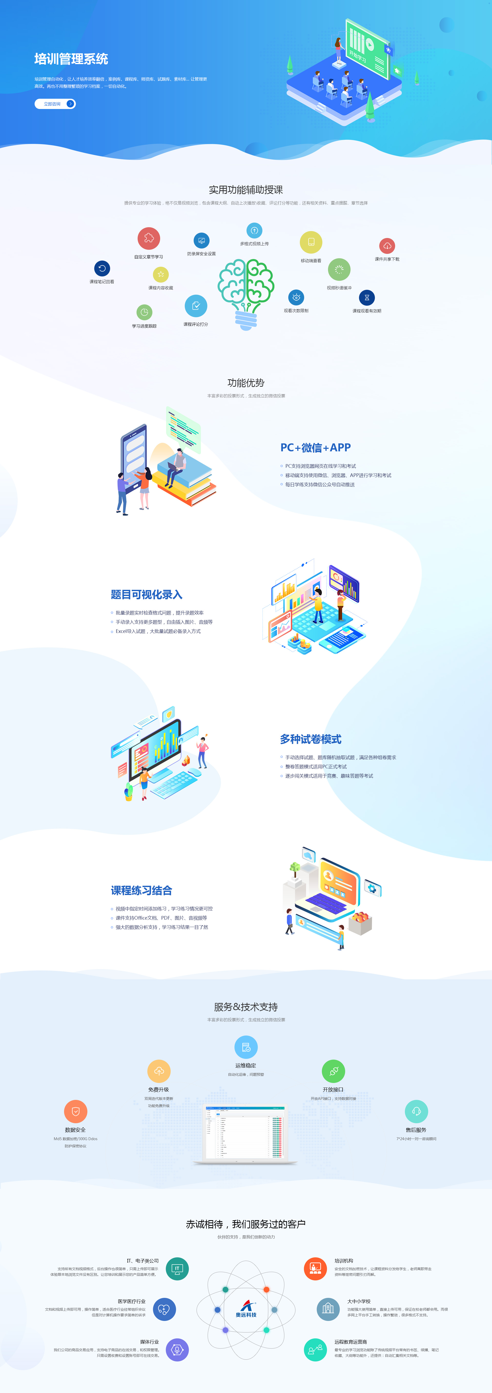 昆明网络公司|云南网络公司|昆明网站建设公司|昆明网页设计|云南网站制作|新媒体运营公司|app开发