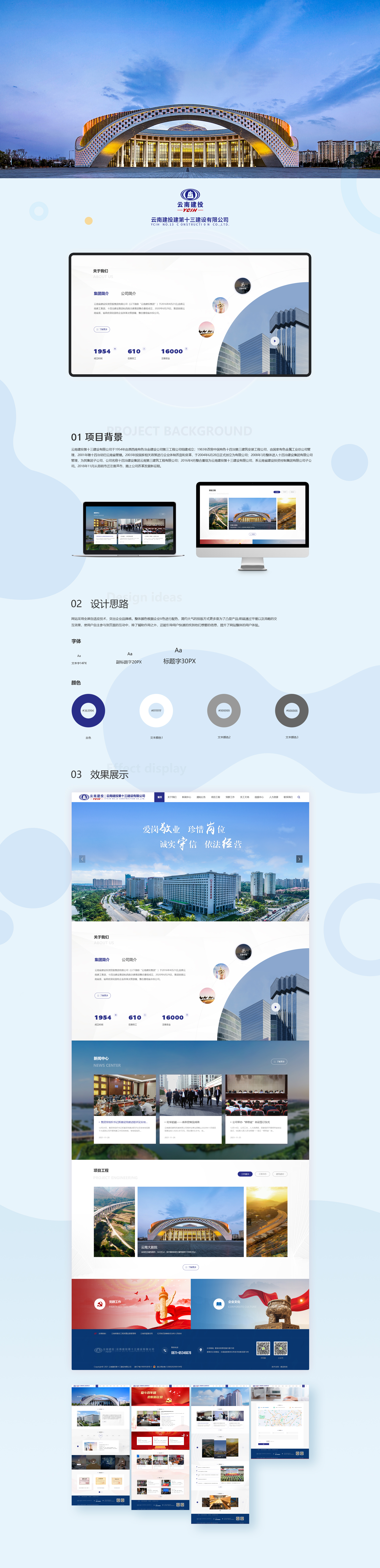 建投十三.jpg